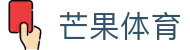 芒果(MANGO SPORT)体育·官方网站-中国智慧体育科技领导者